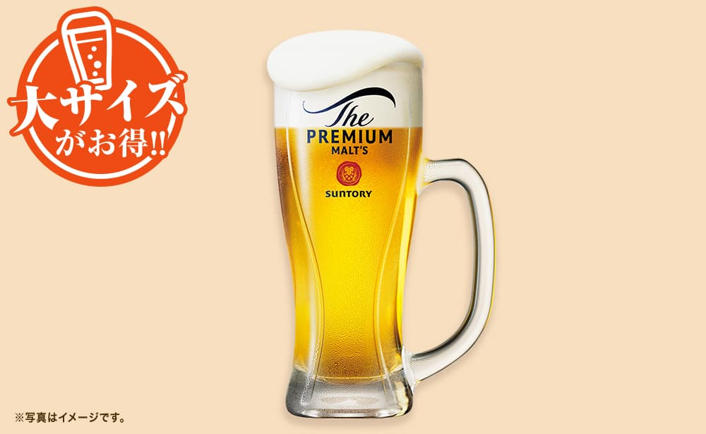 生ビール(大)