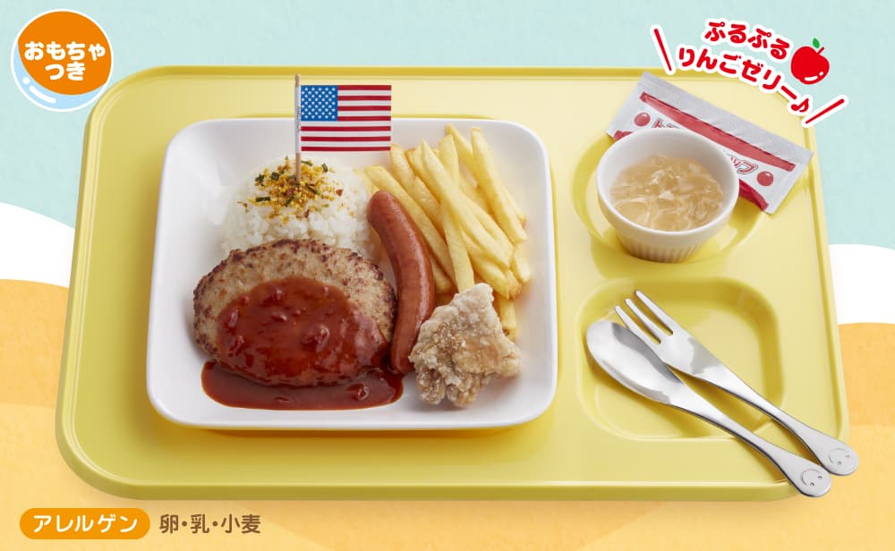 キッズハンバーグプレート