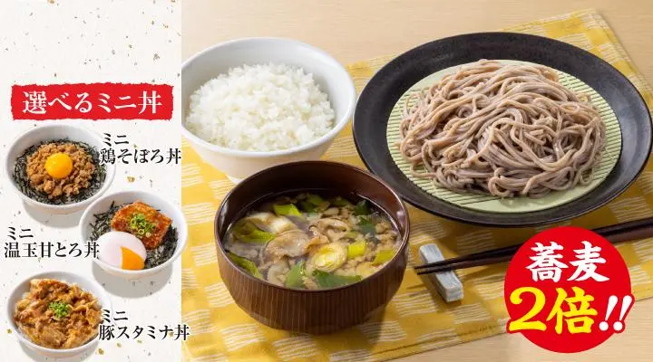 ★蕎麦2倍ミニ丼セット★“埼玉秩父”背脂たっぷり肉汁つけ蕎麦