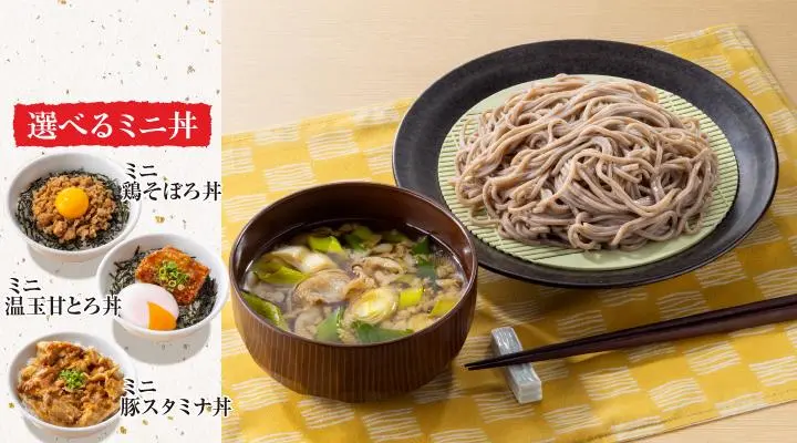 ★ミニ丼セット★“埼玉秩父”背脂たっぷり肉汁つけ蕎麦
