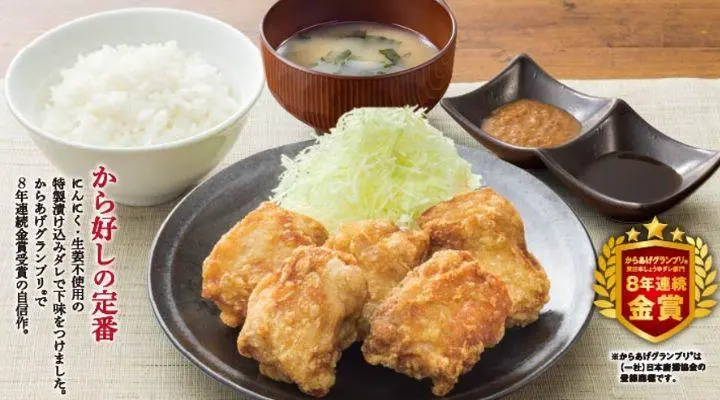 から好し定食【5個】