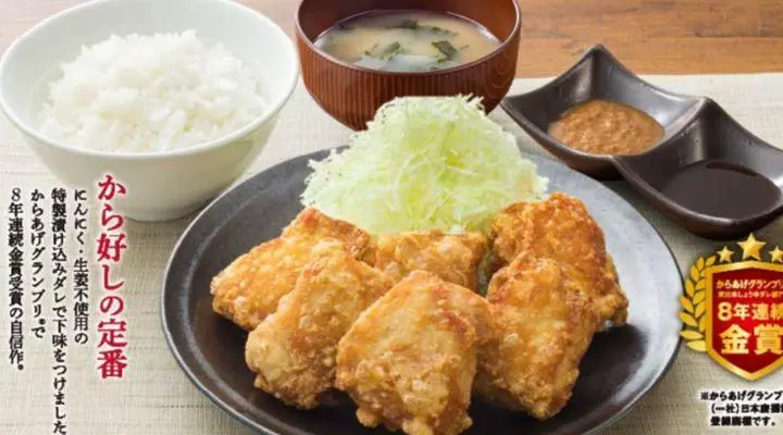 から好し定食【6個】