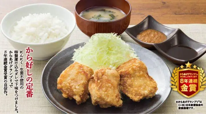から好し定食【3個】