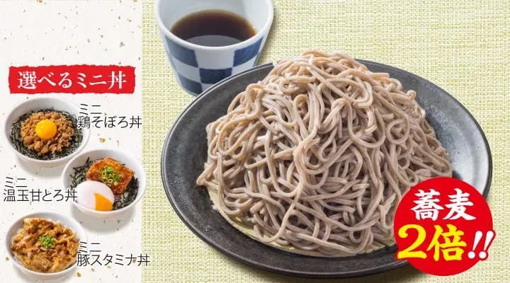 ★蕎麦2倍★もり蕎麦&ミニ丼セット