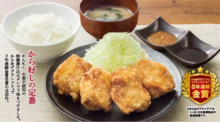 から好し定食【4個】
