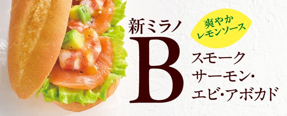 Refreshing Lemon Milano Sandwich B: Smoked Salmon, Shrimp & Avocado