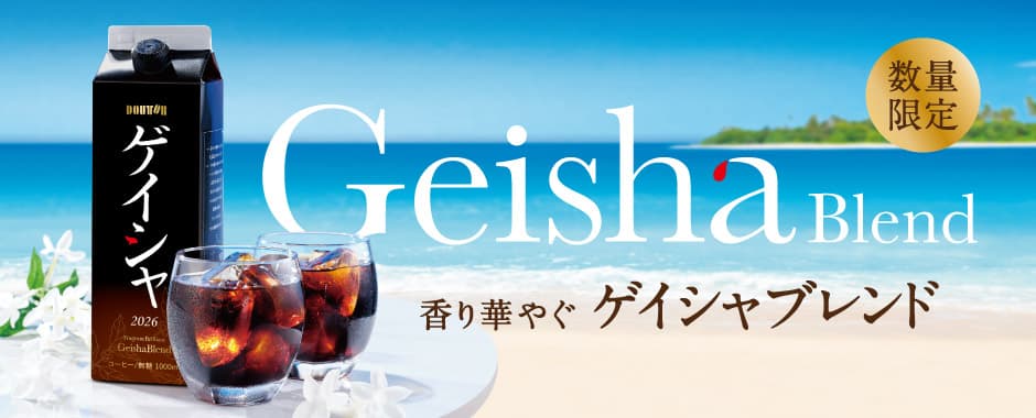 Aromatic Geisha Blend