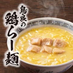 鳥良の鶏らー麺