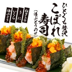 ひとくち贅沢こぼれ寿司(海ぶどうのせ)