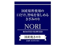 Nori Seaweed