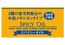 Spicy Oil