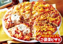 ピザーラ