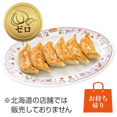 Garlic-Free Ginger Gyoza