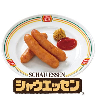 Schau Essen® Sausage (Just-Size)