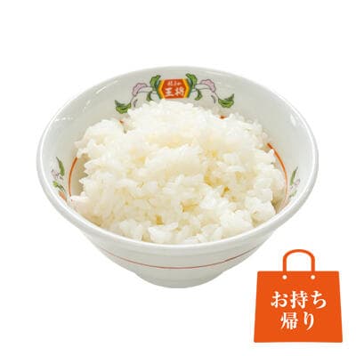 Rice (Small)