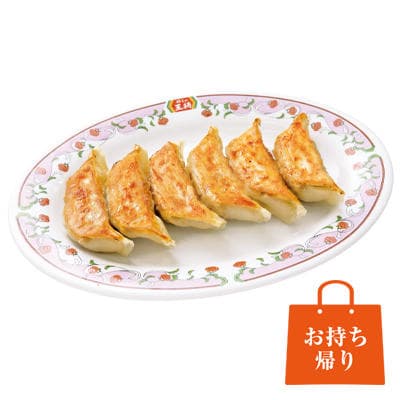 Gyoza