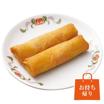 Spring Rolls