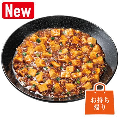 Gokuoh Premium Mapo Tofu
