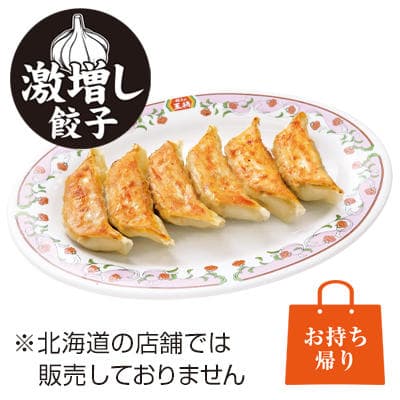 Garlic-Loaded Gyoza