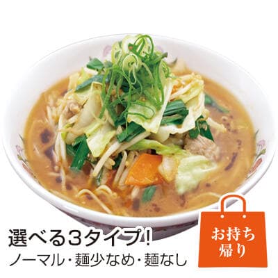 Roasted Garlic Miso Ramen