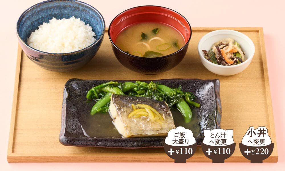 春野菜とさわらの柚子あん膳