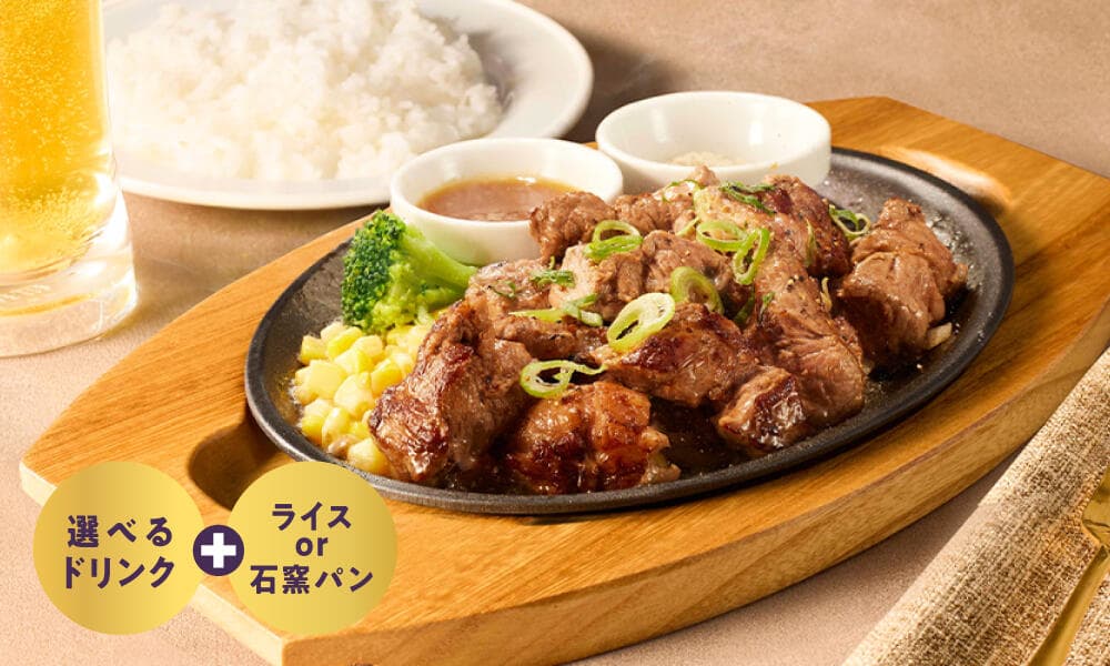 父の日Wカットステーキ 260g