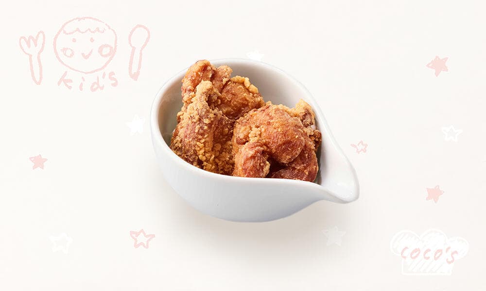 おこさまからあげ