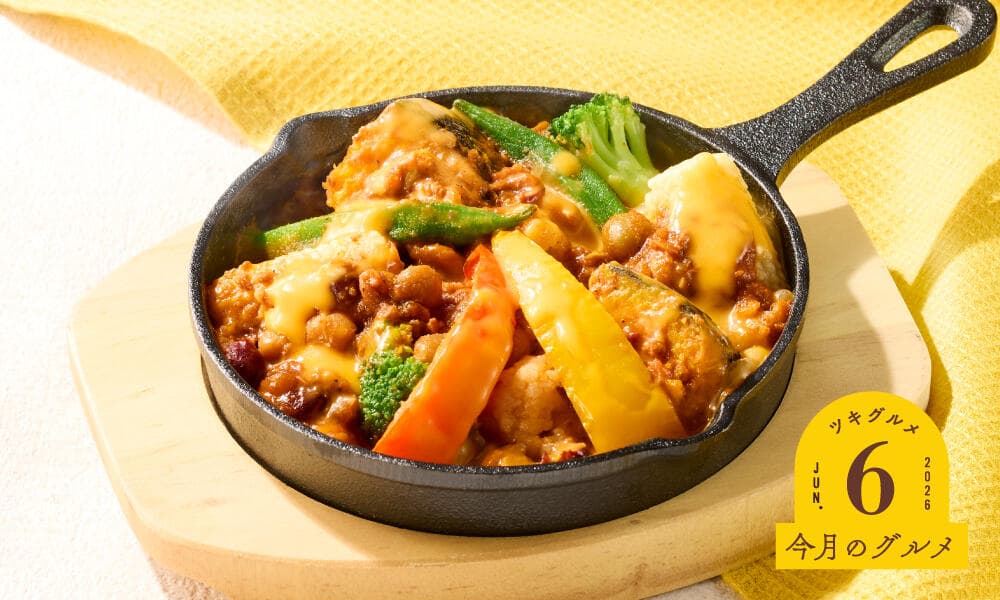 夏野菜とチリコンカンのチーズ焼き