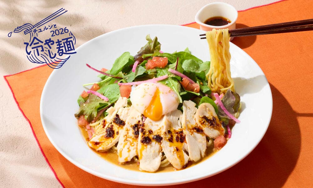 蒸し鶏と彩り野菜のごまだれ冷やし麺
