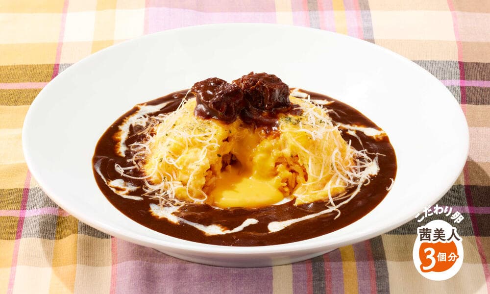 とろ~りチーズと濃厚ビーフシチューのふわとろオムライス