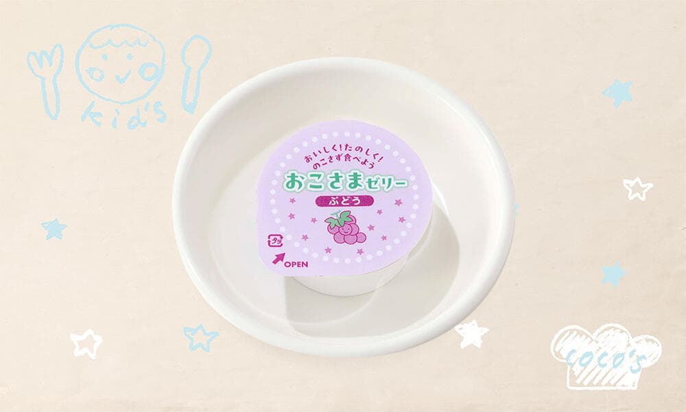 低アレルゲンぶどうゼリー