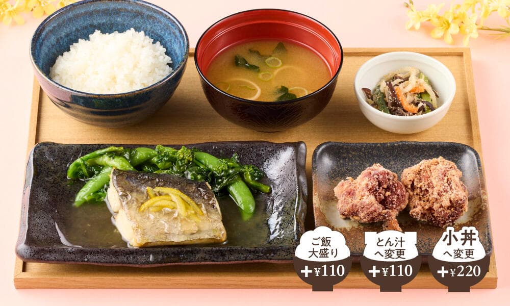 選べるおかず&春野菜とさわらの柚子あん膳
