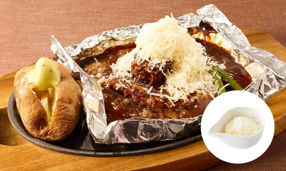 山盛りチーズの濃厚ビーフシチュー包み焼きハンバーグ145g