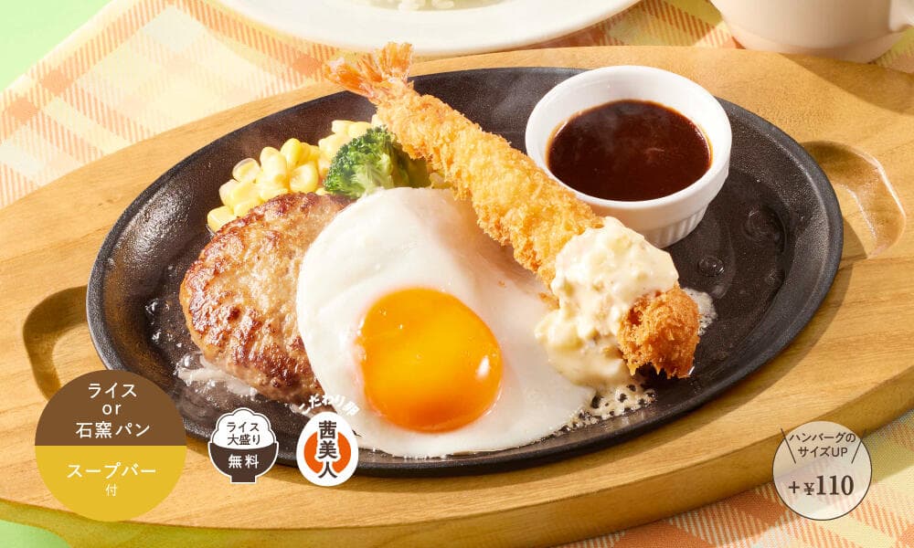 コンボランチ