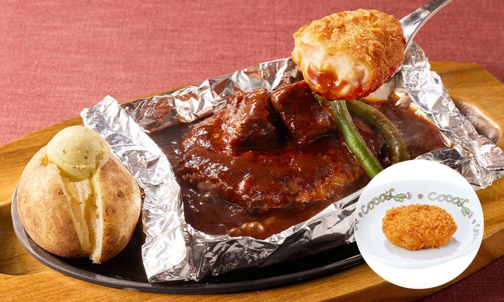 濃厚ビーフシチューの包み焼きハンバーグ145g&カニクリームコロッケ