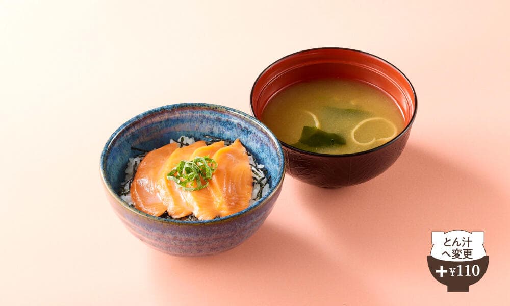 サーモン小丼~みそ汁付き~