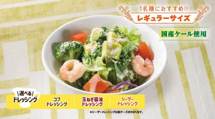 海老アボカドと彩り野菜のサラダ(S)