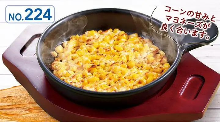コーンのオーブン焼き