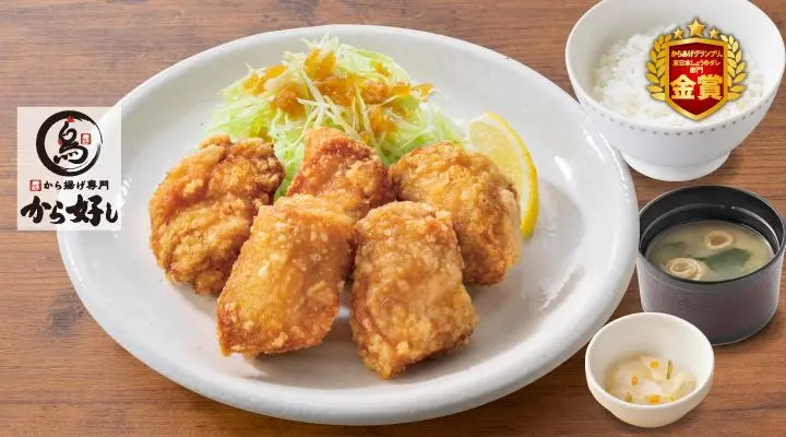 から好し定食 5個