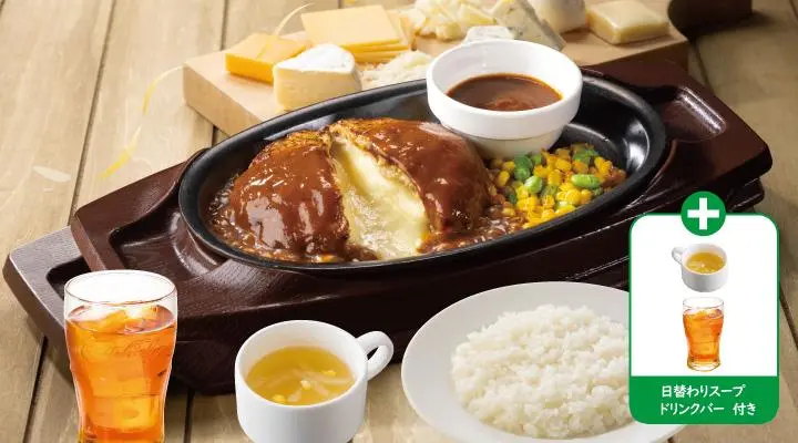 チーズINハンバーグセット