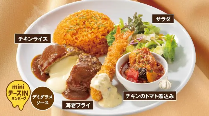 大人のお子様ランチプレート