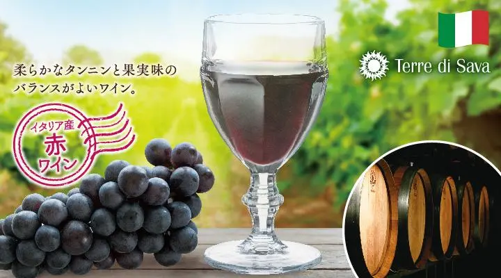 グラスワイン(赤)