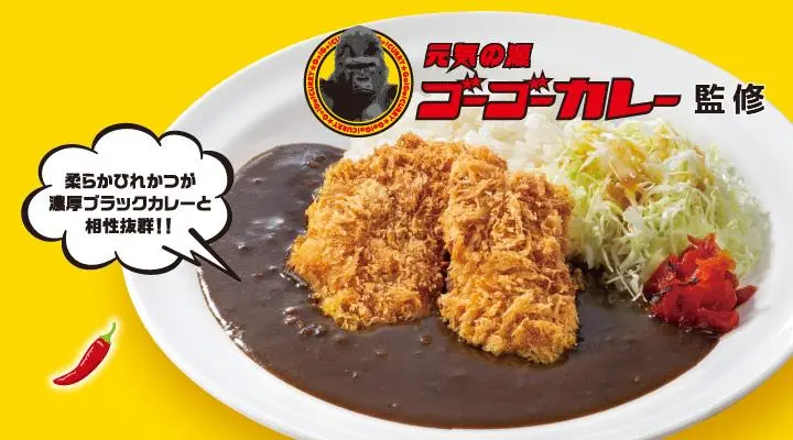 ガストひれかつブラックカレー