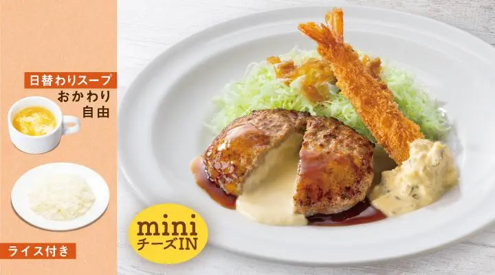 (水)日替わりランチ(ミニチーズINハンバーグてり焼きソース&海老フライ)
