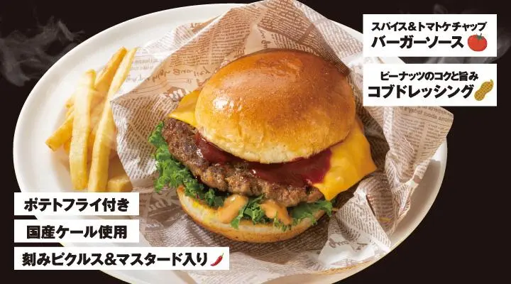 イチオシ!!ガストスマッシュバーガー