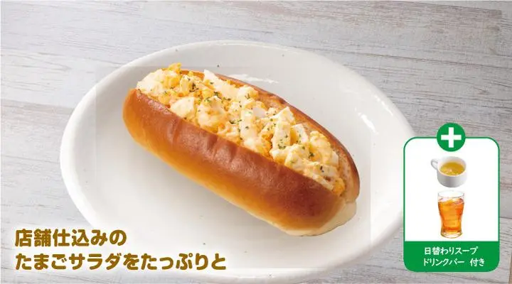 コッペパンたまごサラダ