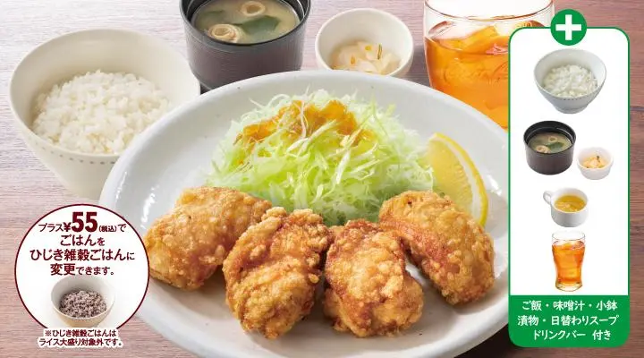 から好し定食 4個