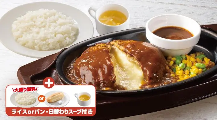 チーズINハンバーグランチ(ライス付き)
