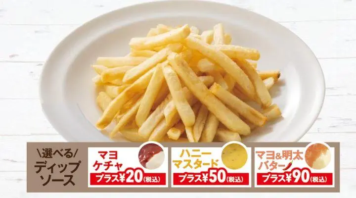 山盛りポテトフライ