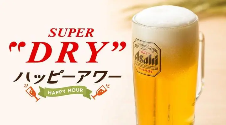 ★ハッピーアワー!アサヒスーパードライ(ジョッキ)